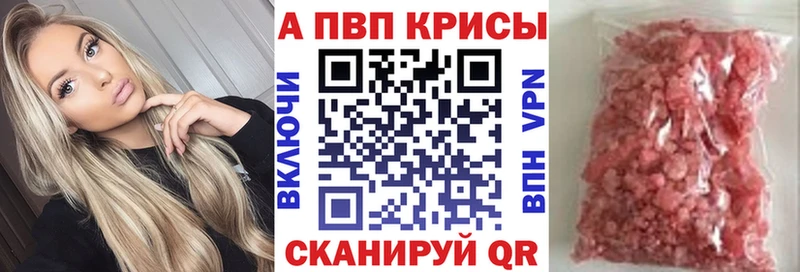 Alpha PVP Crystall Ак-Довурак