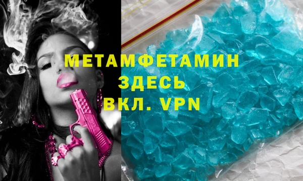метамфетамин Абдулино