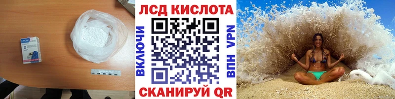 ЛСД экстази кислота  сколько стоит  Ак-Довурак 