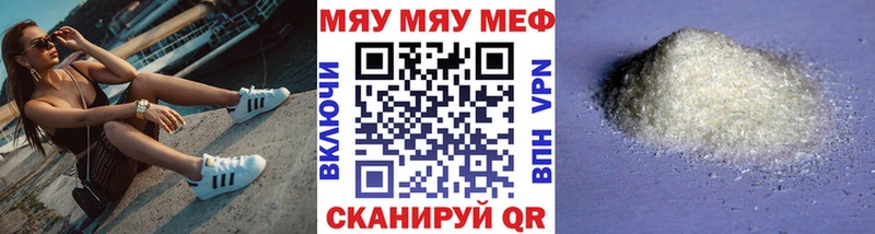 omg как войти  Ак-Довурак  МЕФ мяу мяу 